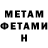 Метадон белоснежный Petra L