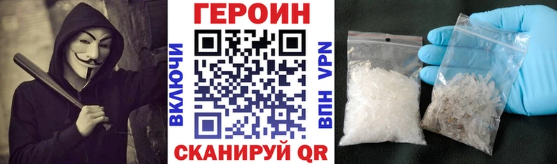 купить наркотики цена  Семёнов  Героин белый 